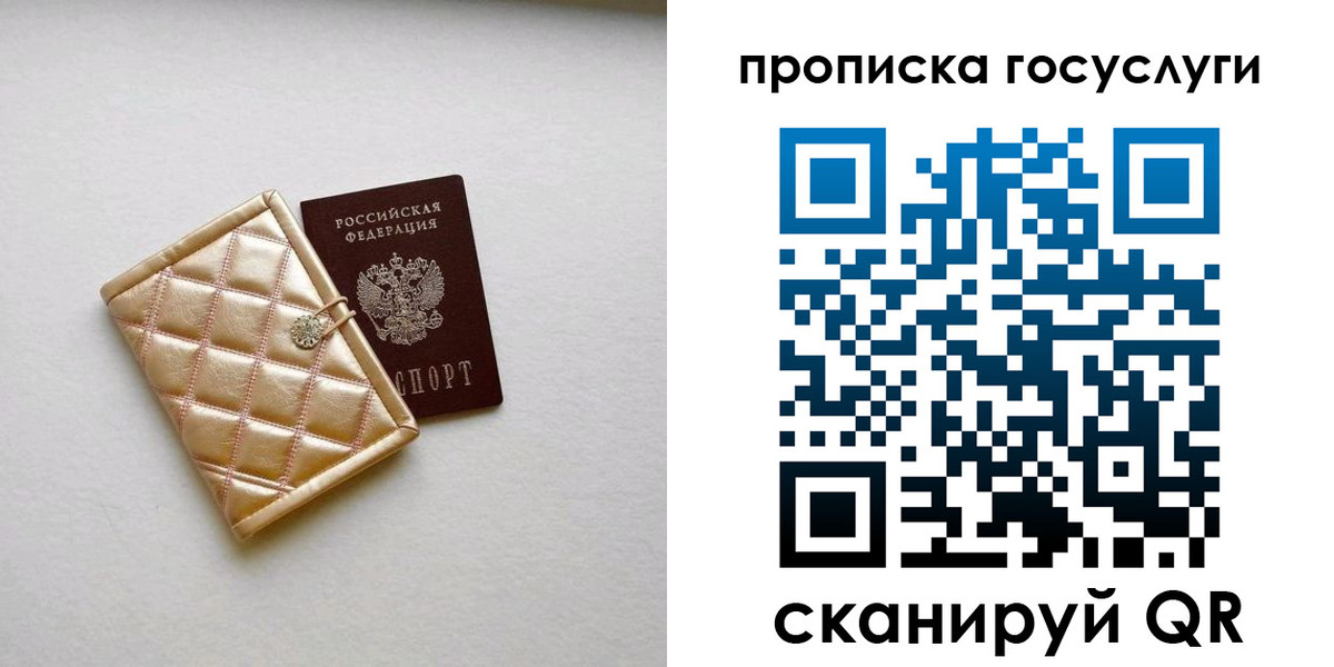 временная регистрация недорого в Суздали