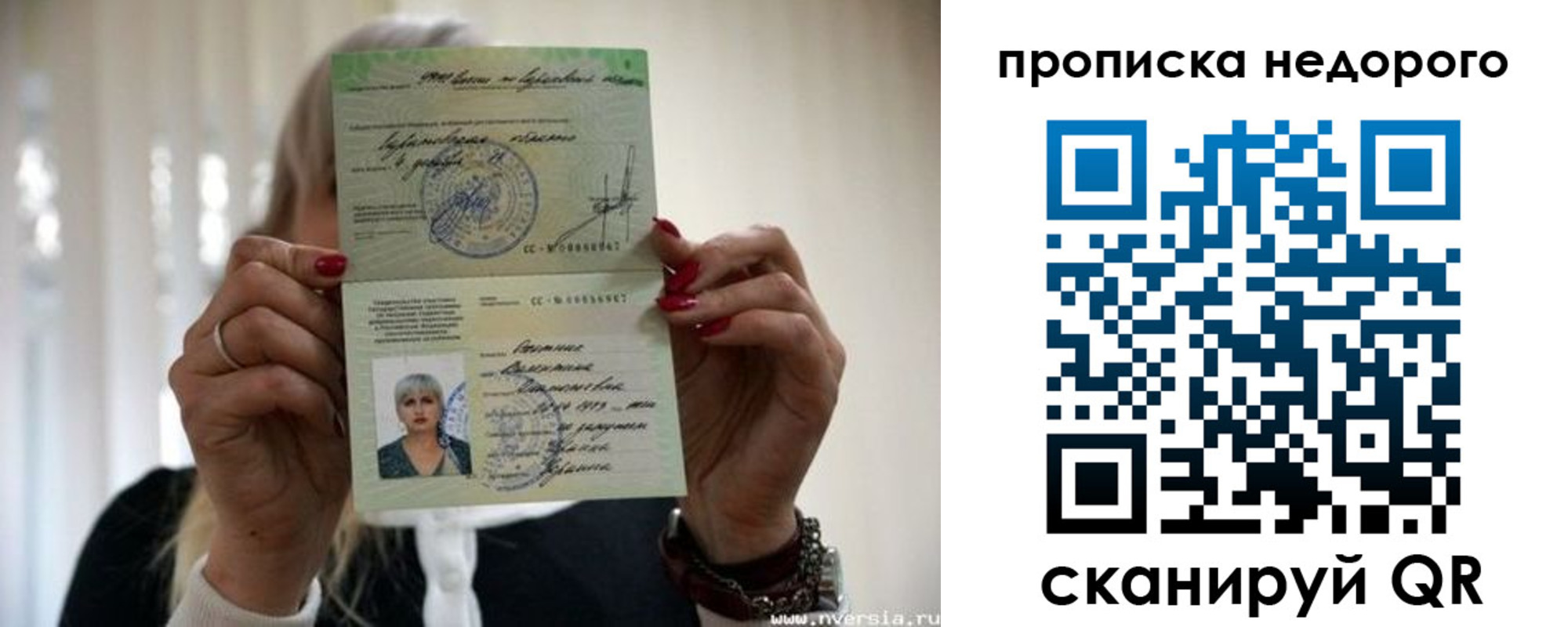 прописка штамп в Суздали